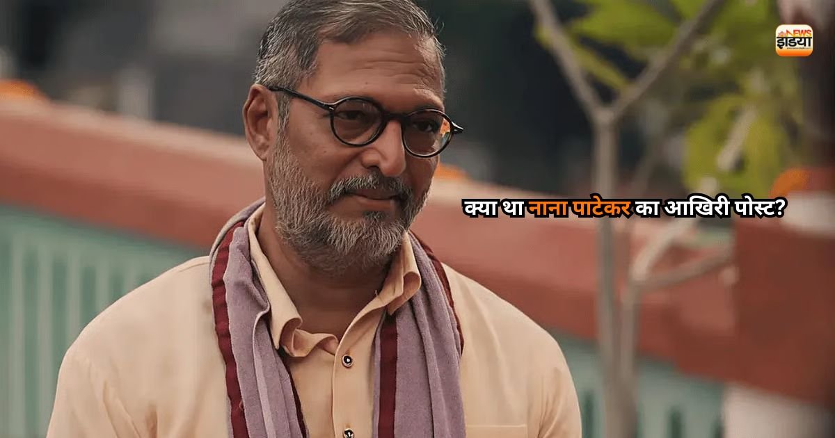 Nana Patekar Nana Patekar