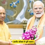जेवर एयरपोर्ट को लेकर योगी सरकार का बड़ा ऐलान, अब PM मोदी के नाम पर होगी नई पहचान! PM मोदी