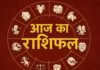 रविवार को इन 4 राशियों की चमकेगी किस्मत! धन लाभ से प्रमोशन तक, जानें किसे मिलेगा बड़ा फायदा Rashifal