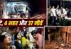 नवरात्रि में 24 घंटे के भीतर 4 बड़े हादसे! 37 मौतों से दहला देश, आखिर कहां चूका सुरक्षा तंत्र? Navratri Accident News