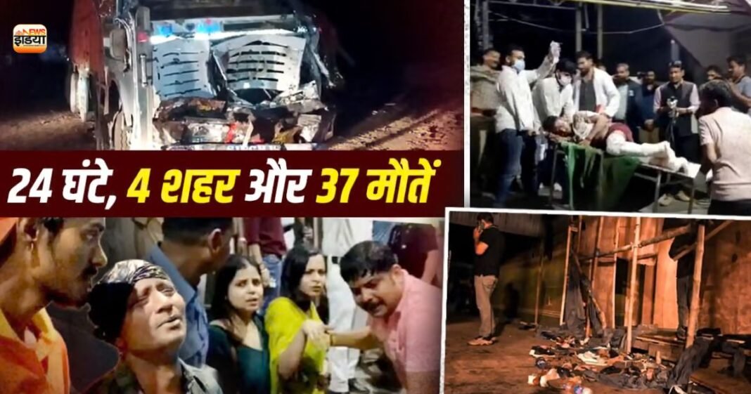 नवरात्रि में 24 घंटे के भीतर 4 बड़े हादसे! 37 मौतों से दहला देश, आखिर कहां चूका सुरक्षा तंत्र? Navratri Accident News