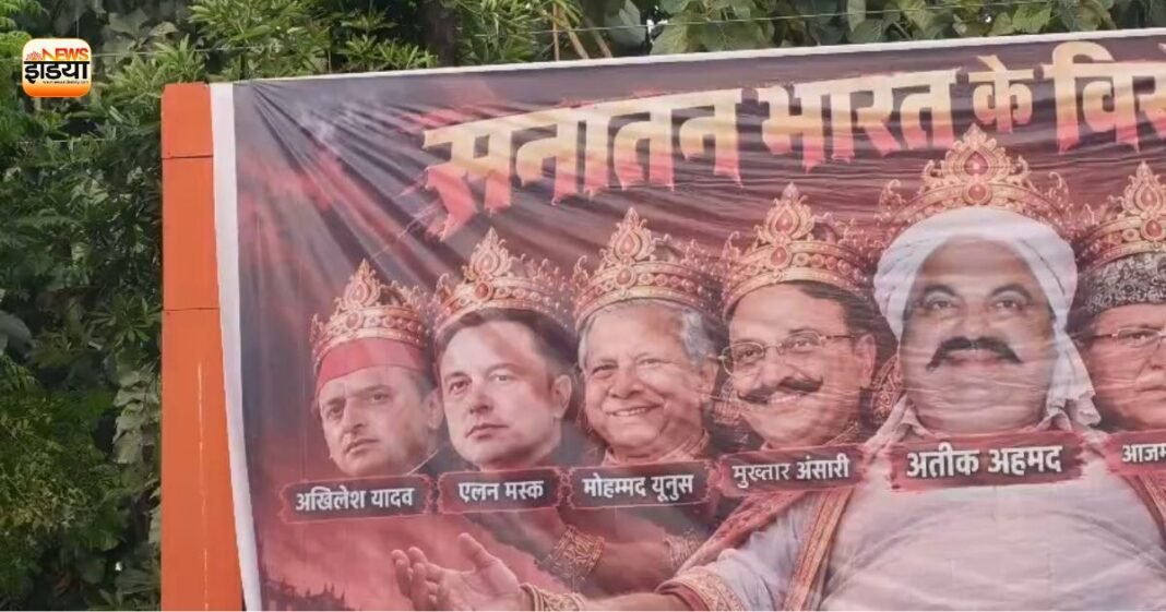 'भारत विरोधी दशानन' के पोस्टर