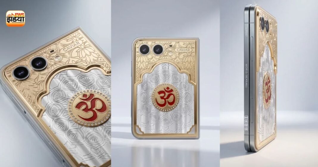 68.9 लाख रुपये का iPhone! पीछे बना है ॐ का निशान, जानें क्यों इतना मंहगा है फोन? iPhone Duo Omkara Edition