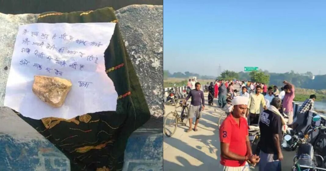 Basti News: पुल पर मिले मां-बेटी के कपड़े और सुसाइड नोट, 3 महीने की बच्ची के साथ कहां लापता हुई पूजा देवी? Basti News