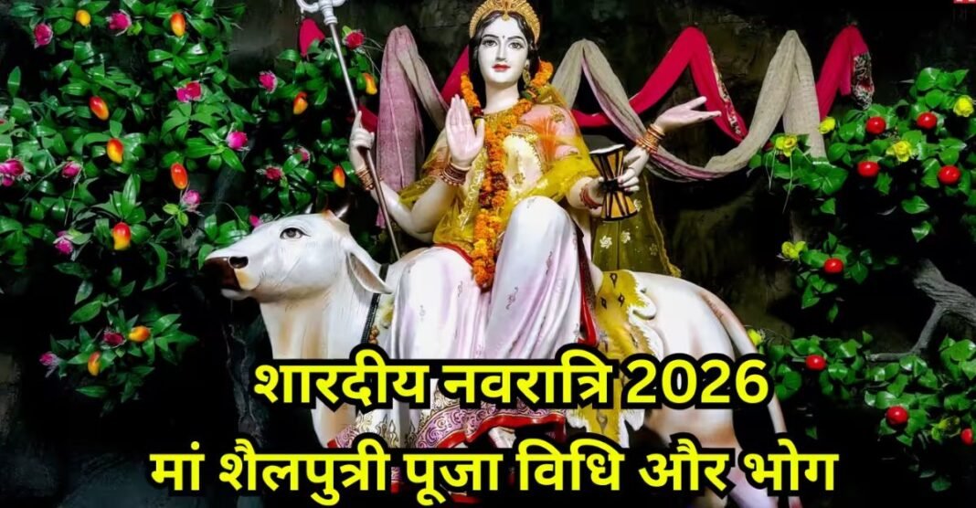 Shardiya Navratri 2026